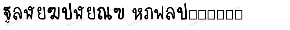 PingFangSC media字体转换